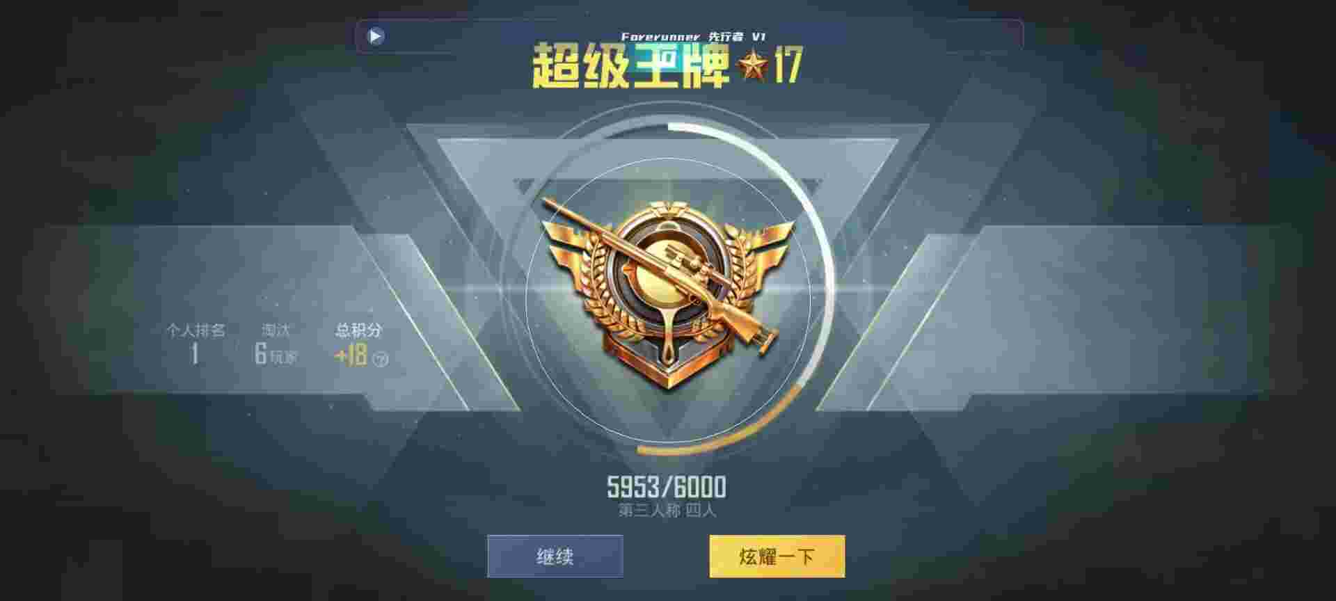 和平精英鸡腿辅助自瞄 - ˺ƽӢƵ辅助预览图